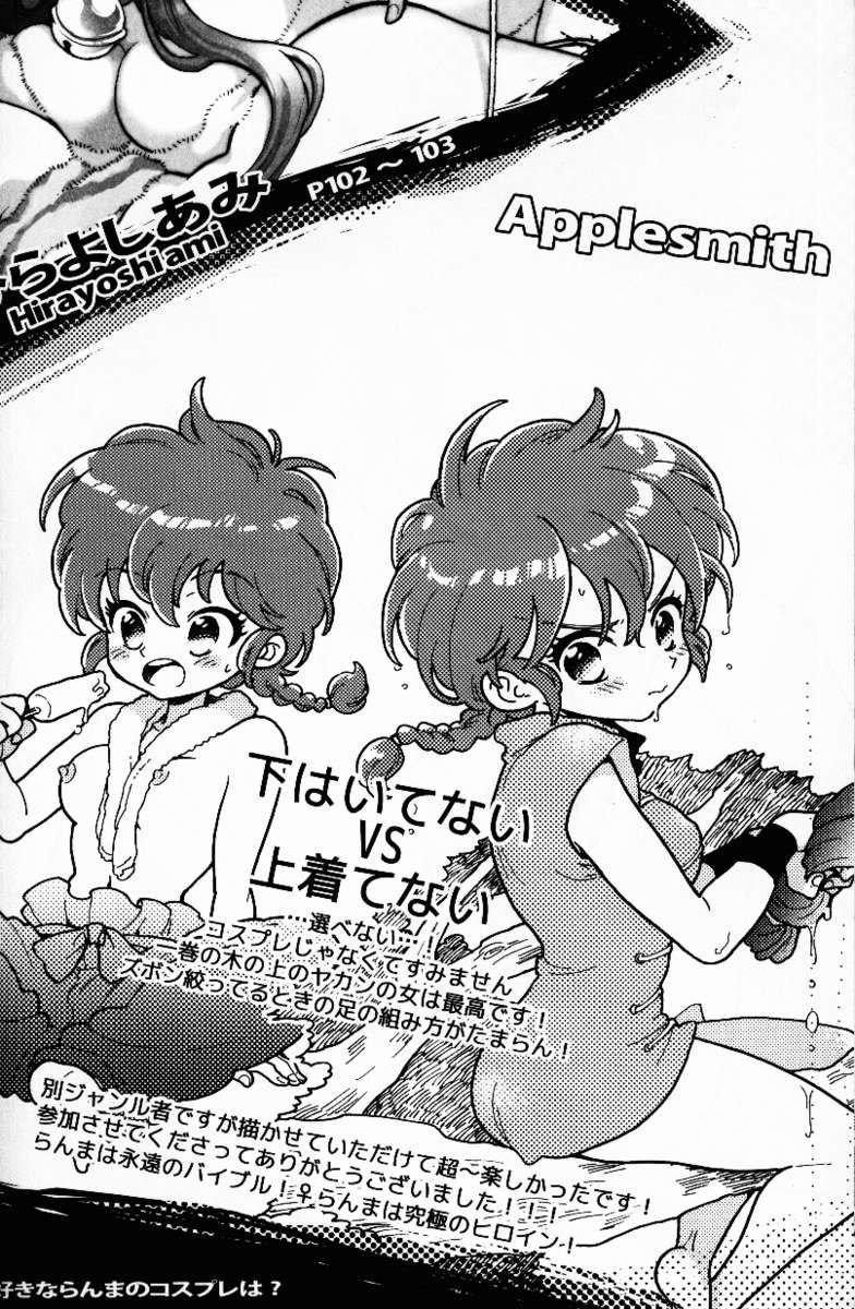 ヒャッカランラン