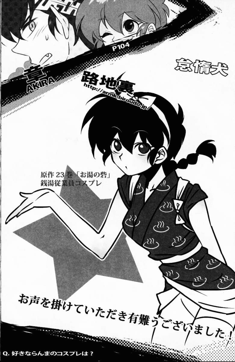 ヒャッカランラン