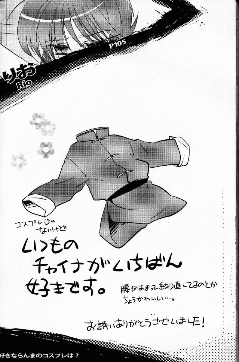 ヒャッカランラン