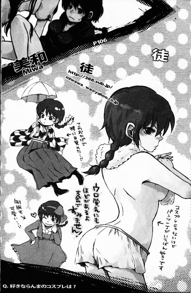 ヒャッカランラン