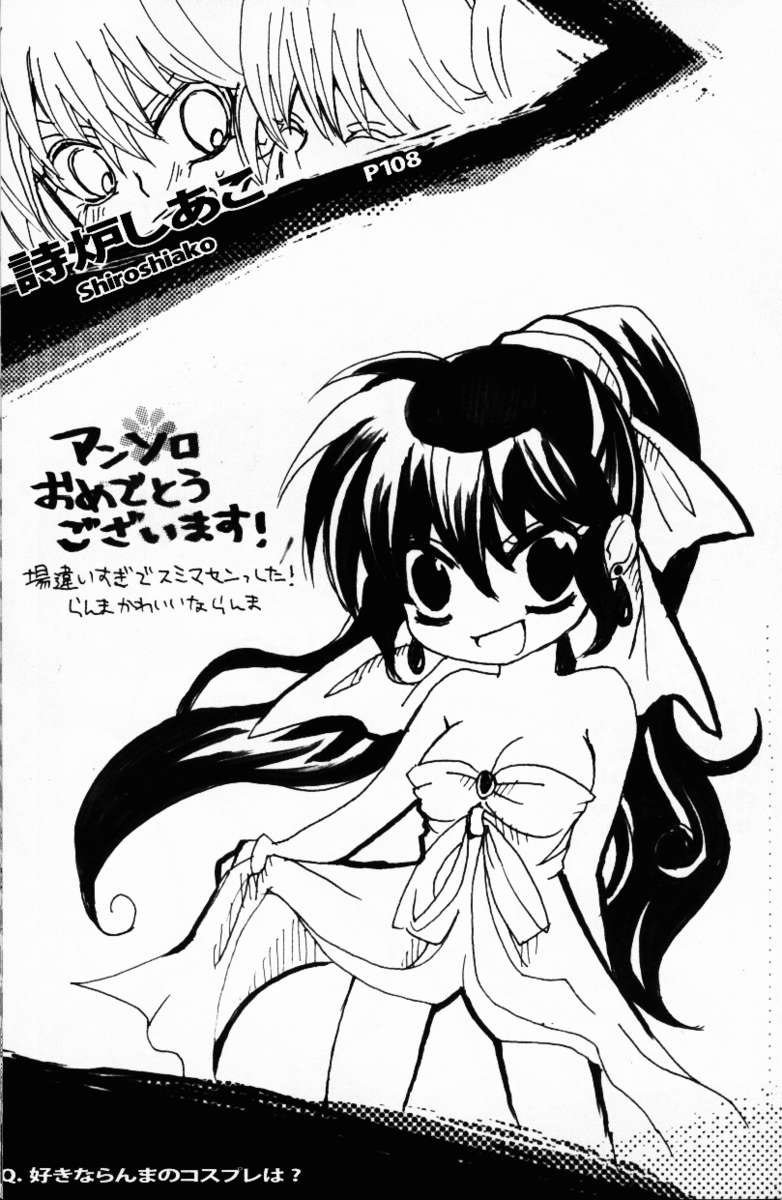 ヒャッカランラン