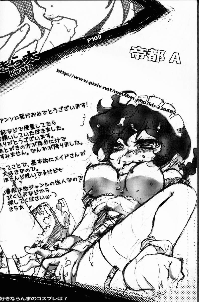 ヒャッカランラン