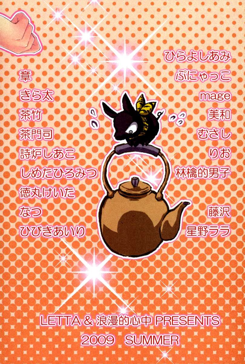 ヒャッカランラン