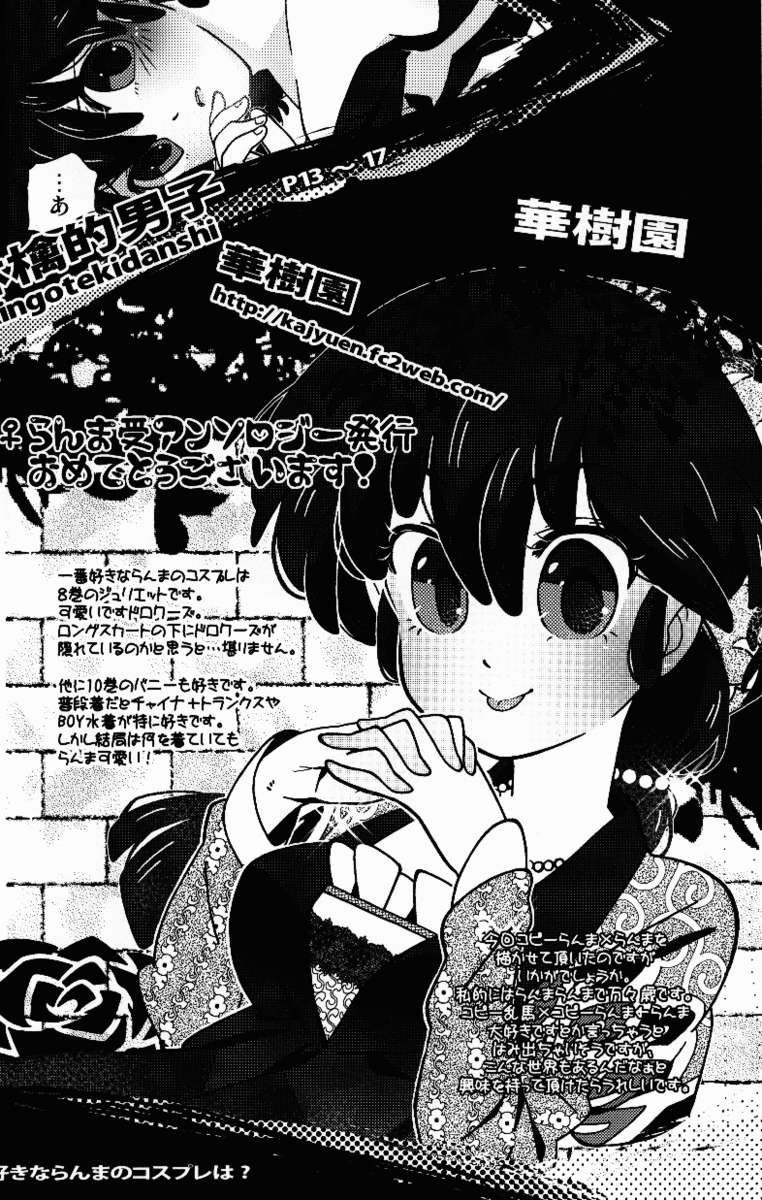 ヒャッカランラン