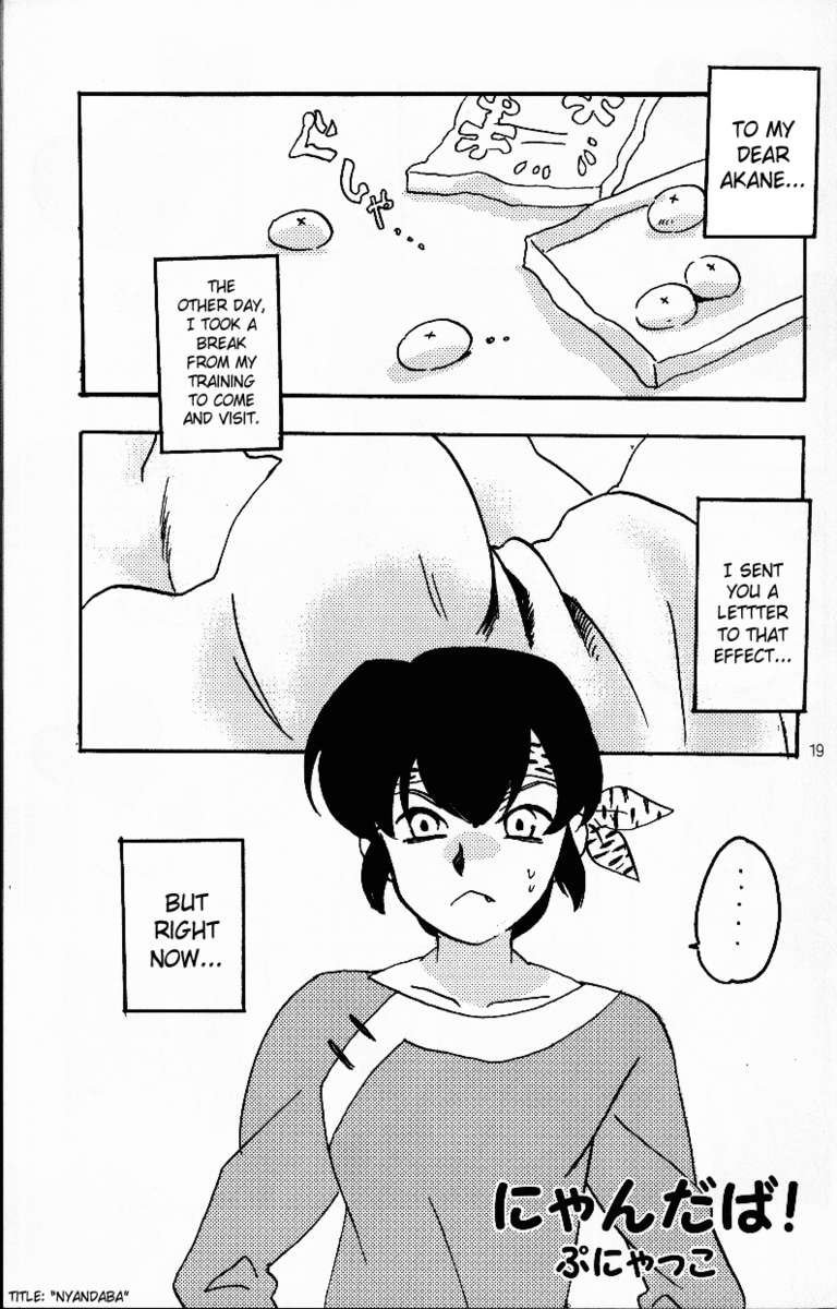 ヒャッカランラン