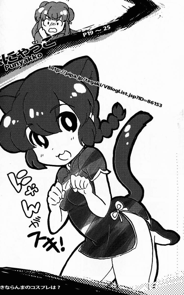 ヒャッカランラン