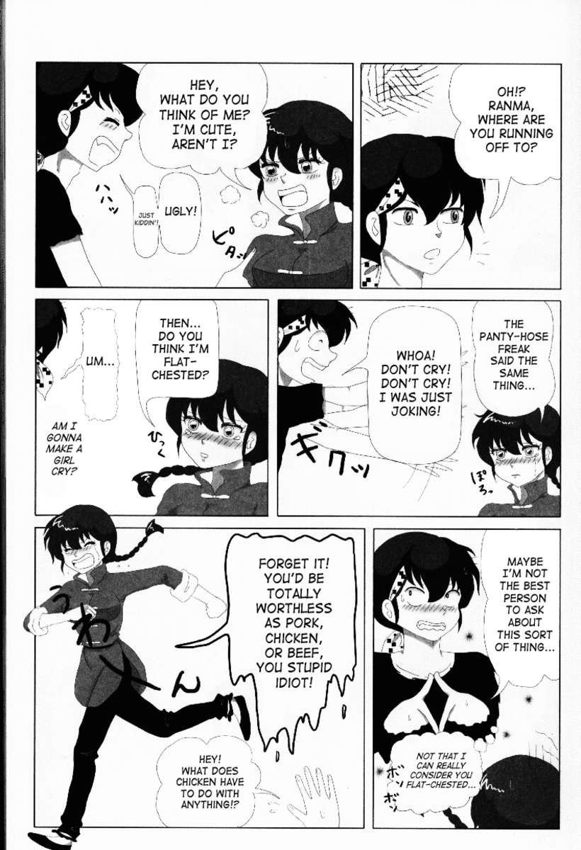 ヒャッカランラン