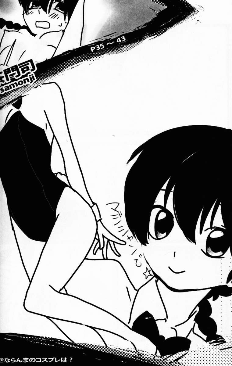 ヒャッカランラン