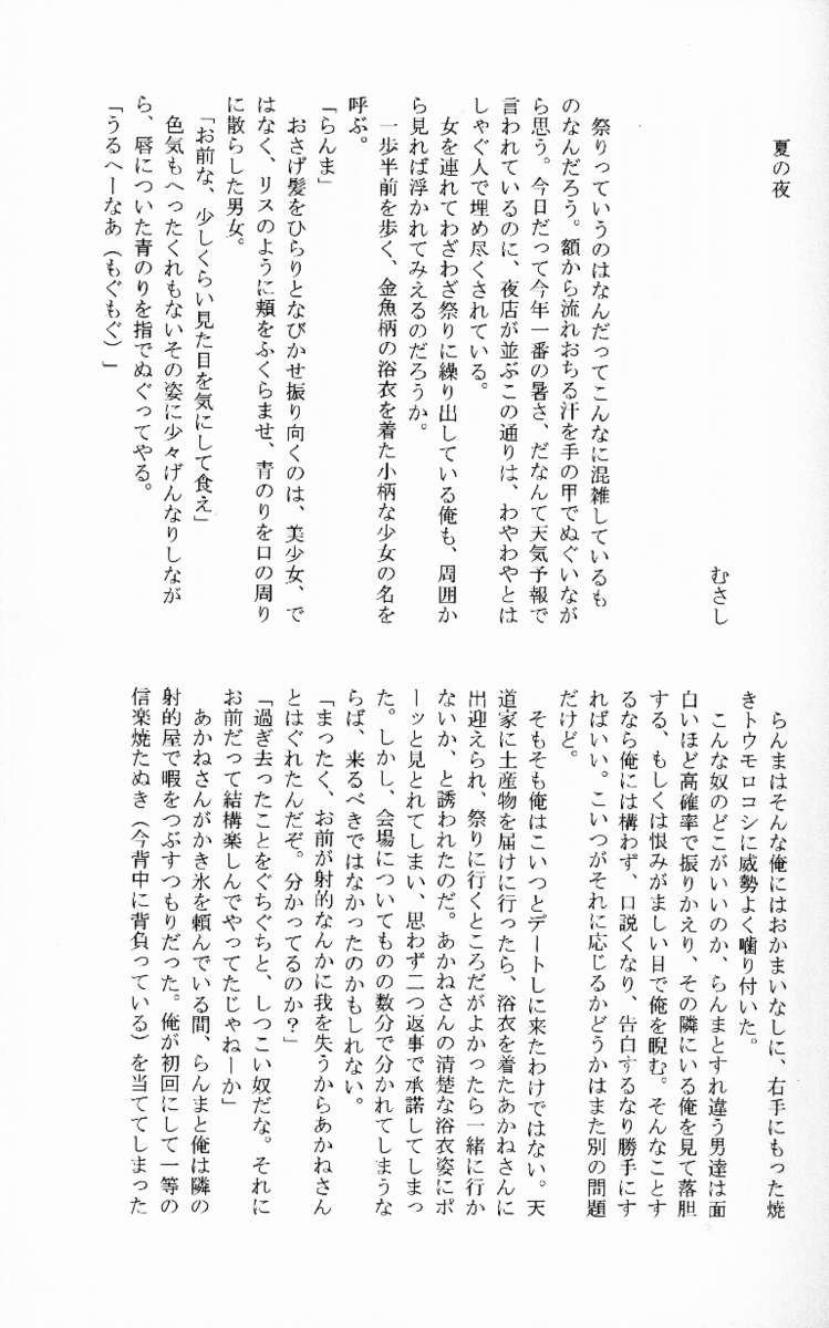ヒャッカランラン