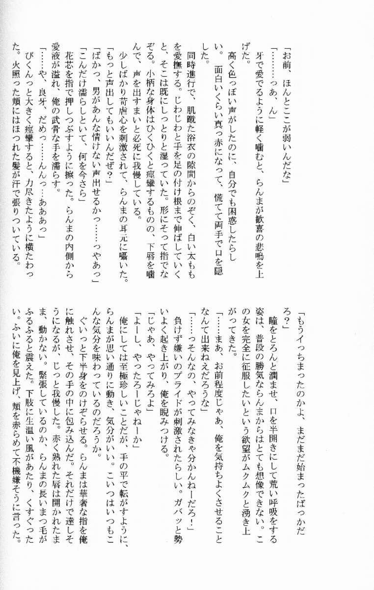 ヒャッカランラン