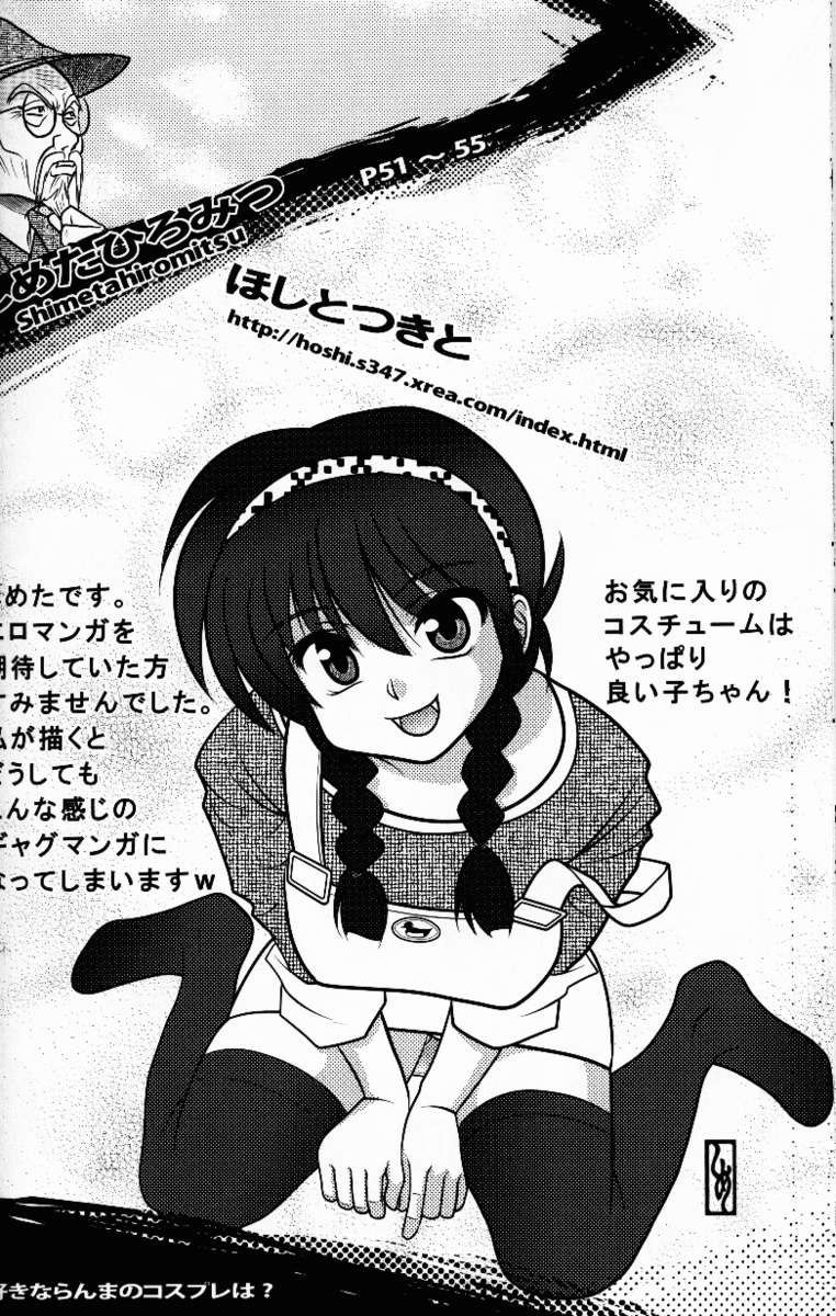 ヒャッカランラン