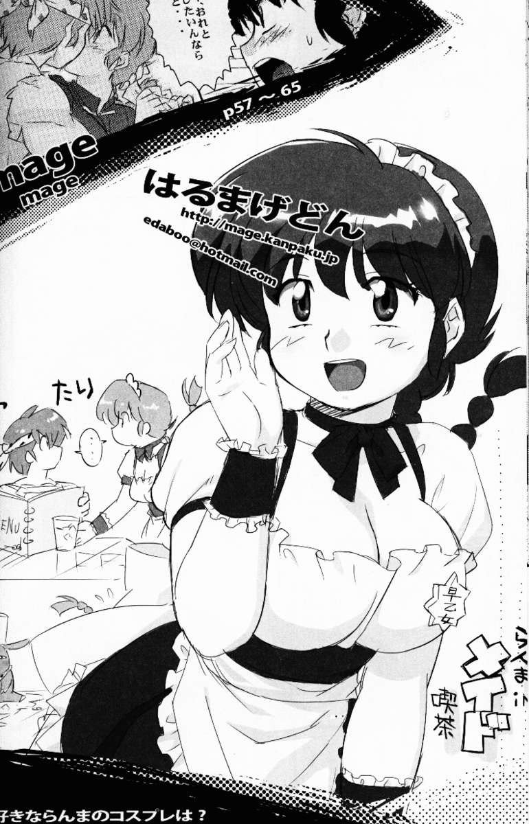 ヒャッカランラン