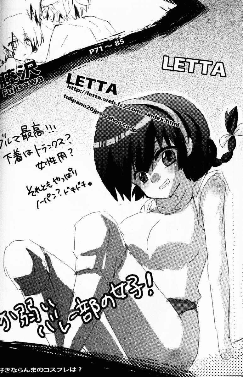 ヒャッカランラン
