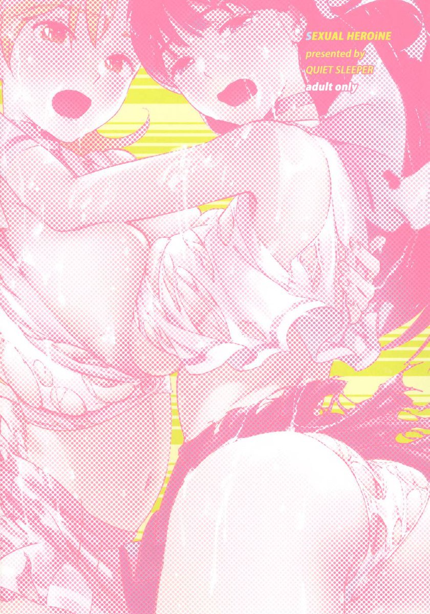 ふたりはSEXUALHEROINE！