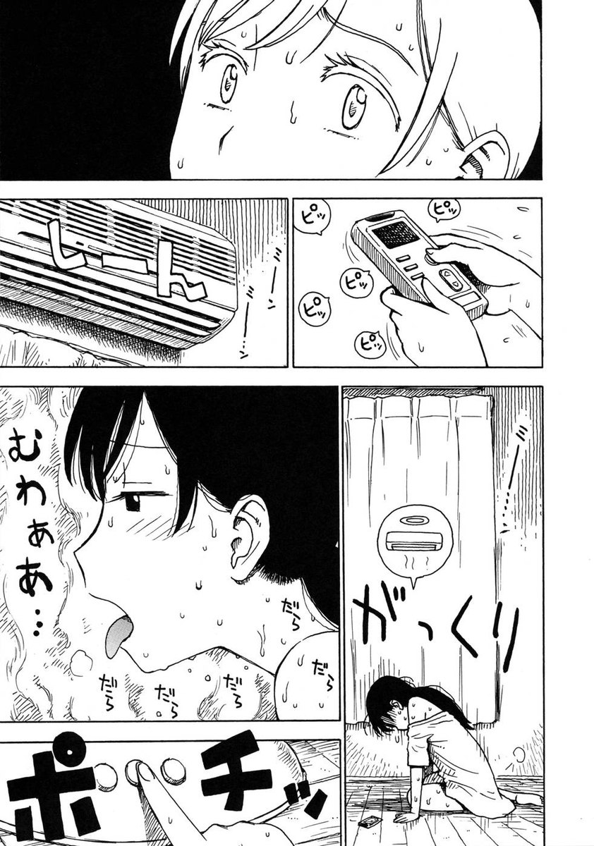 ひとつまch13