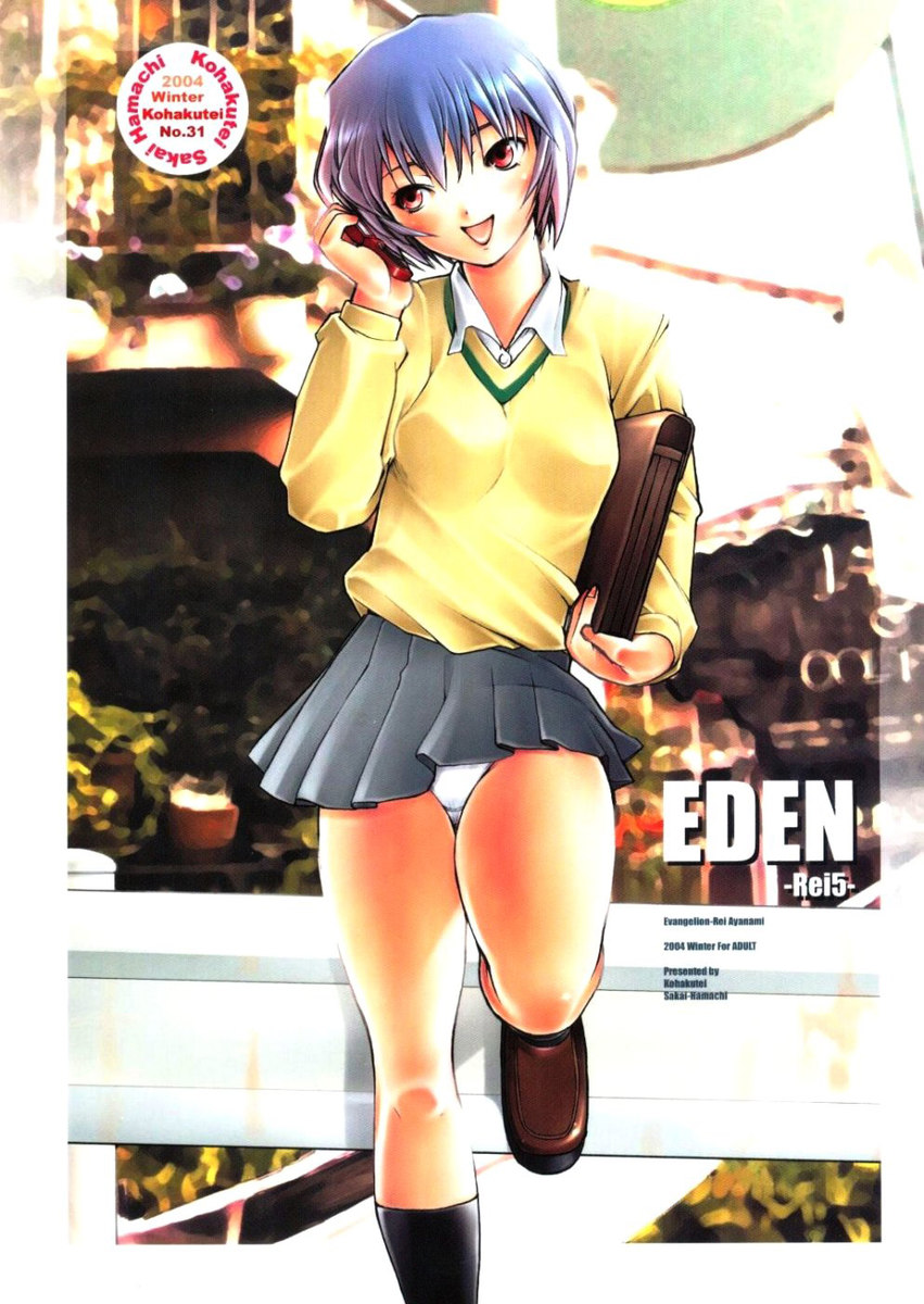 EDEN Rei 5