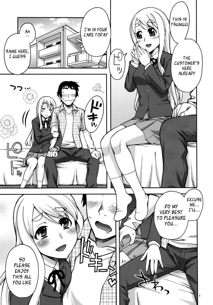 ムギちゃんの秘密アルバイト1