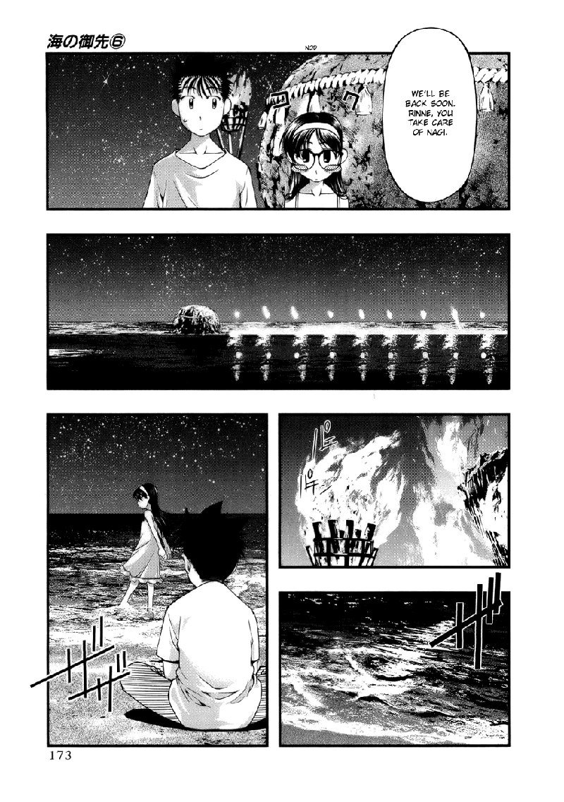 海の美咲V6-Ch52