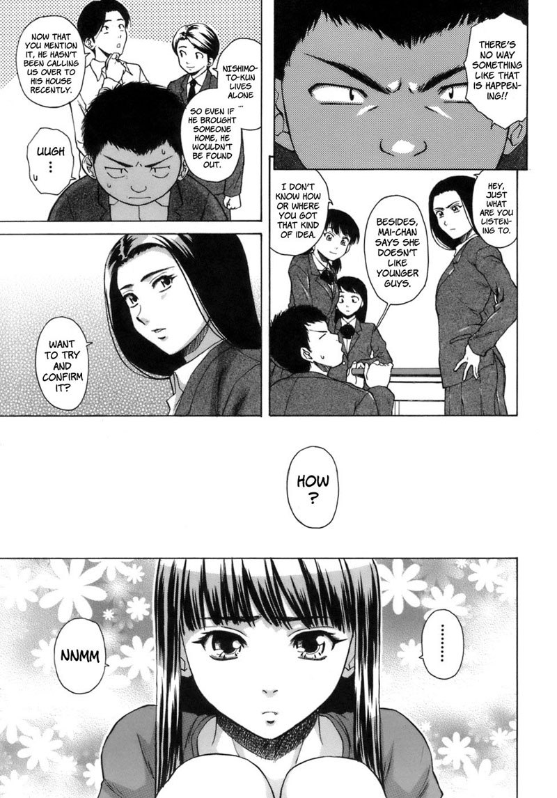 教師と生徒第5章