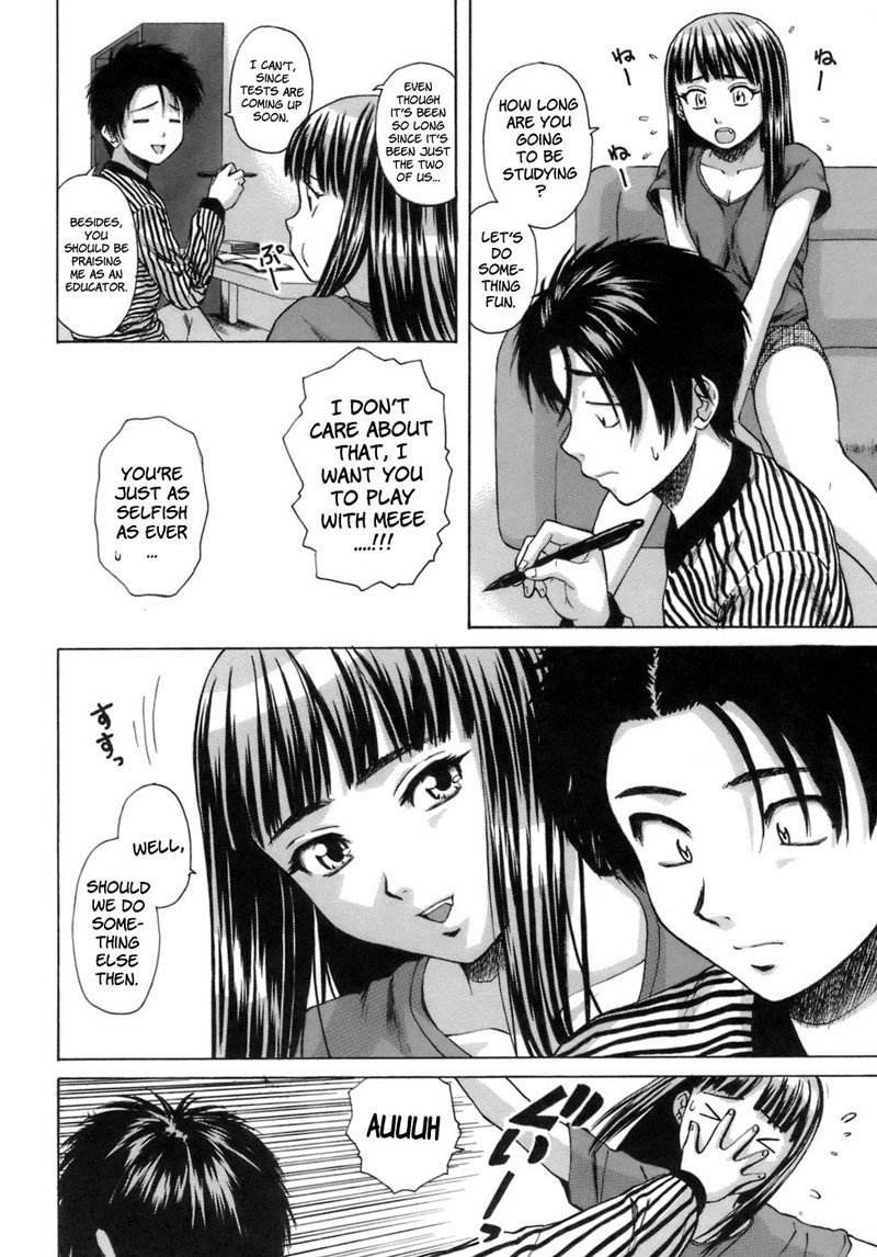 教師と生徒第5章
