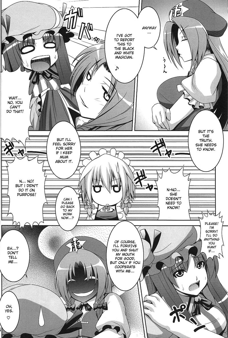 中国のメイド復讐