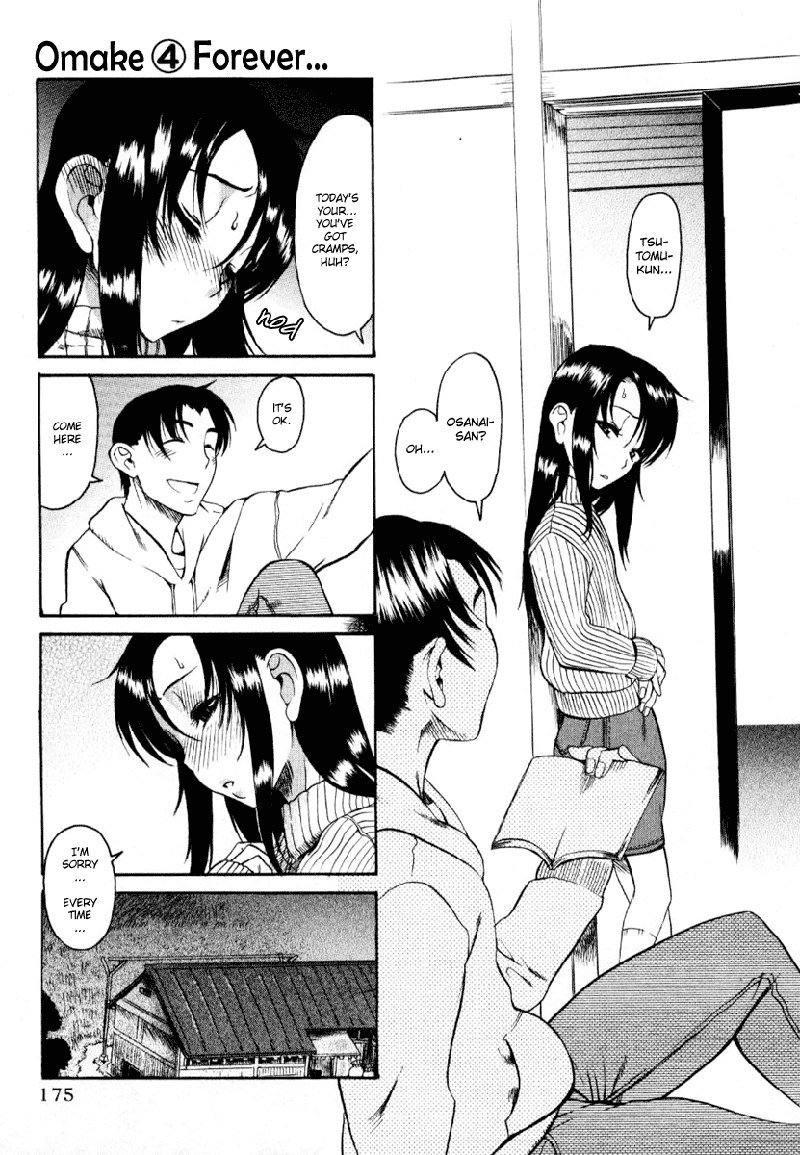 利上のひとVol1-スペシャルケース