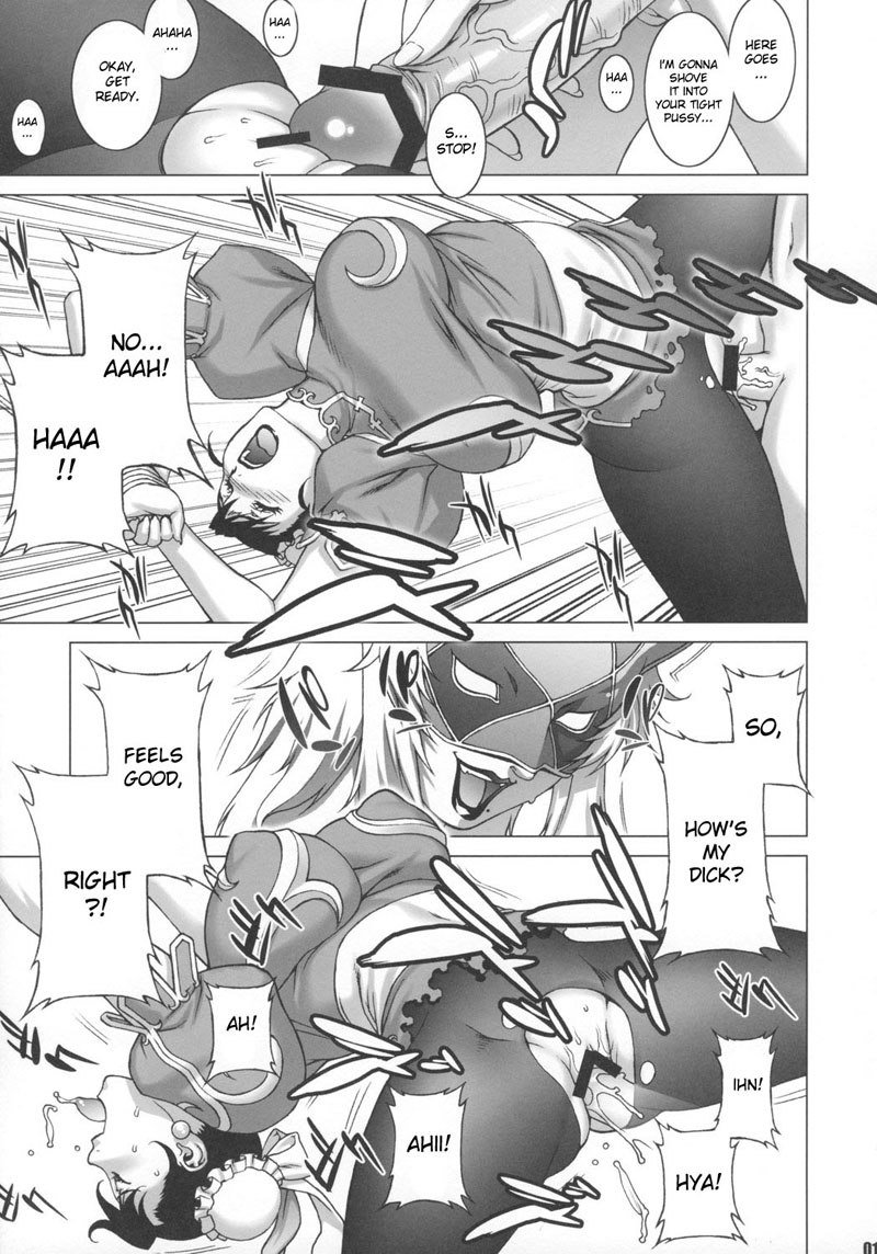 レイジョク