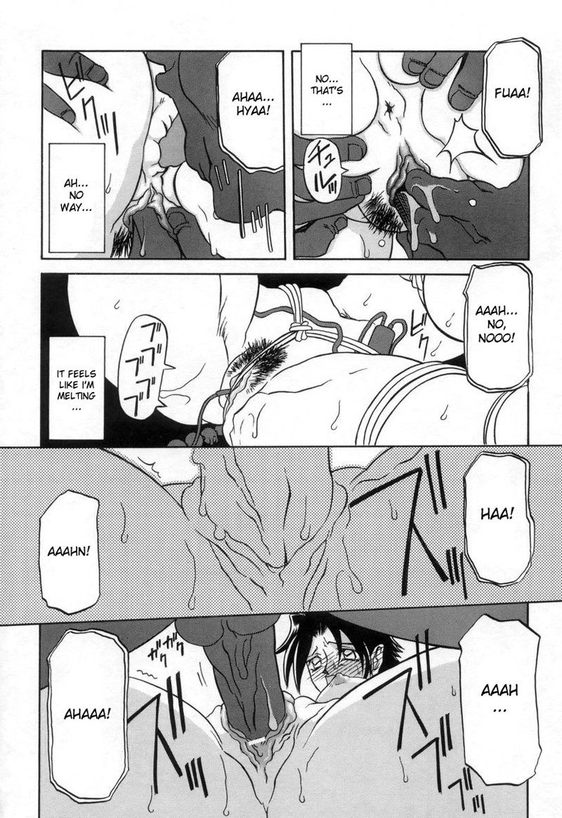 砂の草里Vol2-Ch12