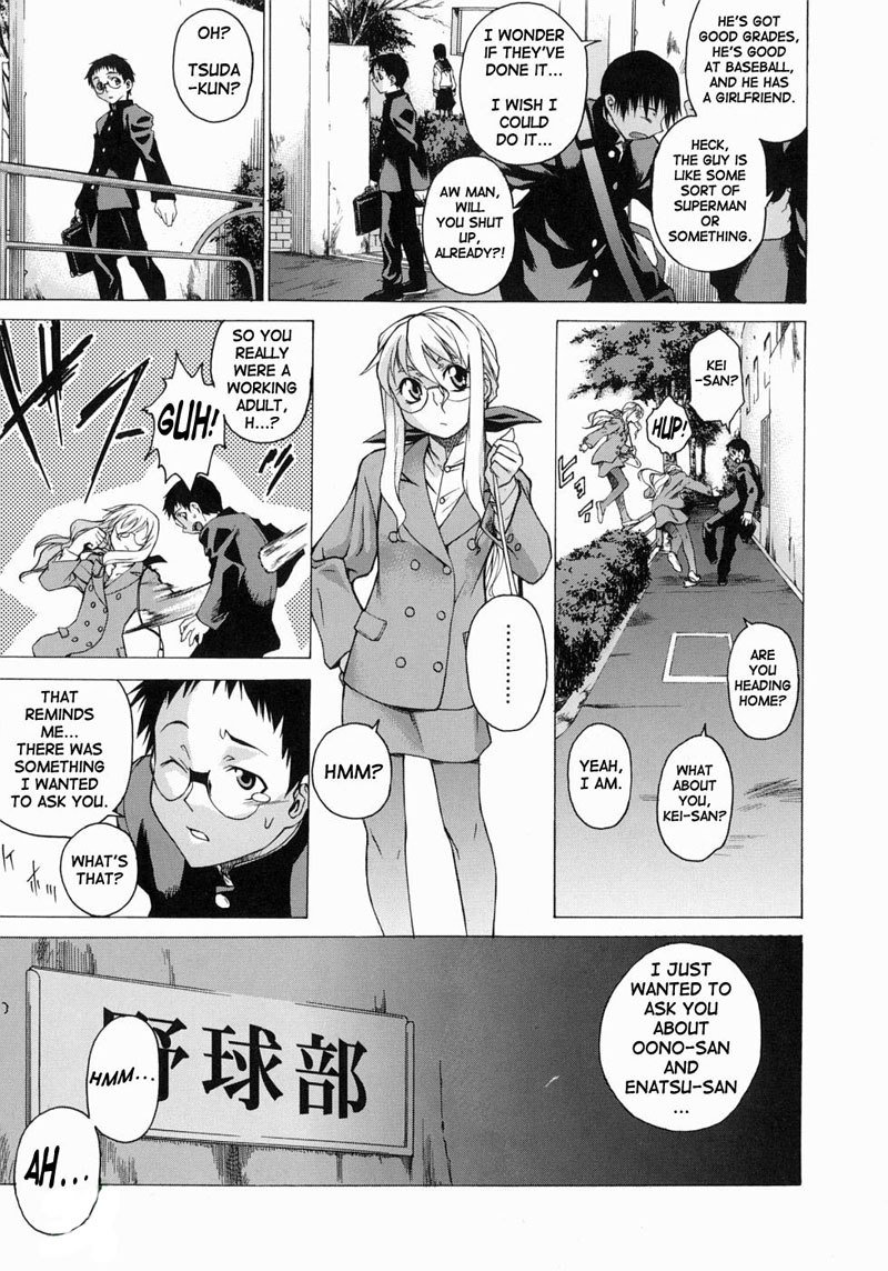 テイク・オン・ミーVol1-＃6隣人は静かに笑う