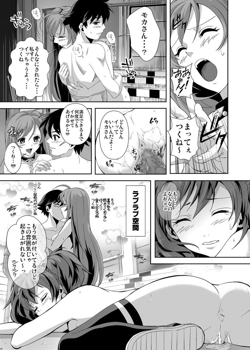 ロザリオとバンパイア-Capu2からヴァンパイアへ