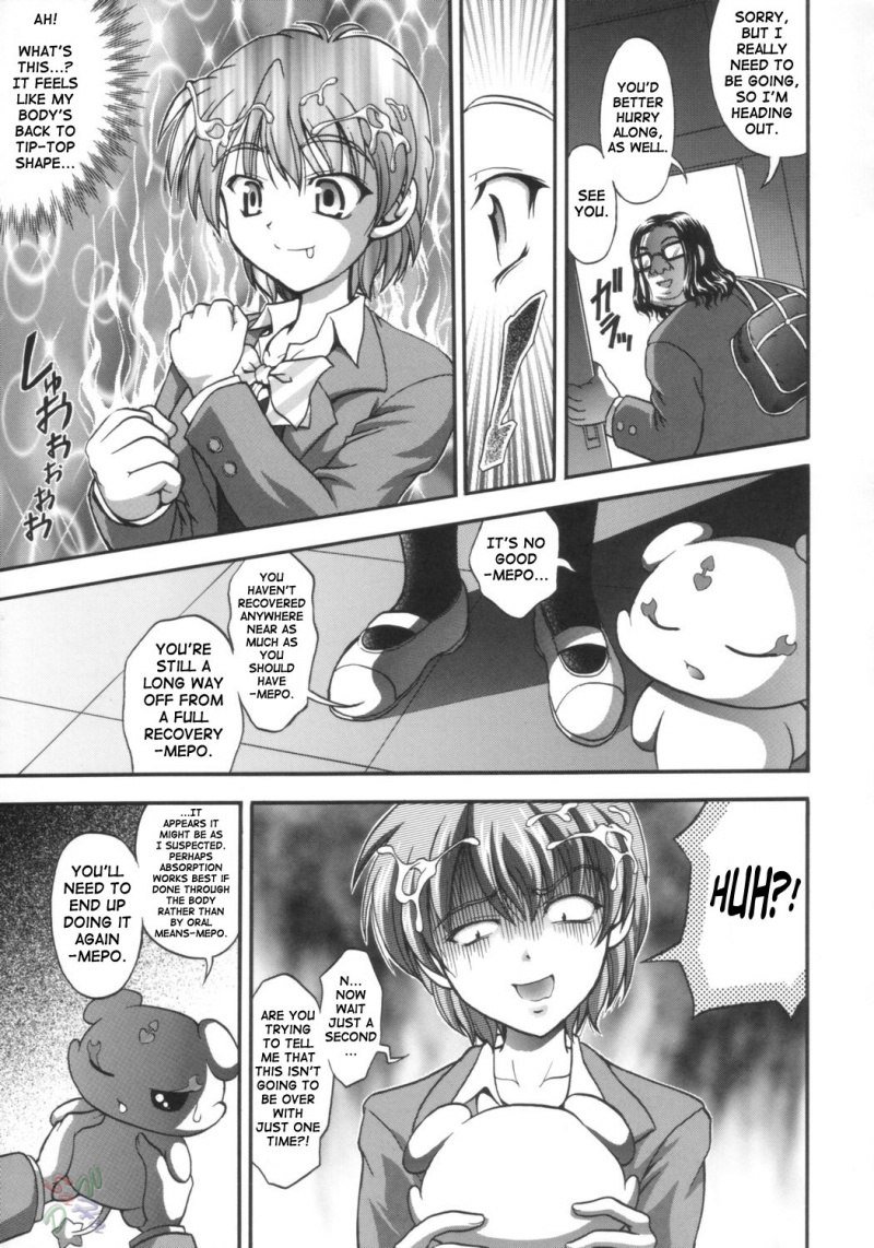 ミルクハンター1