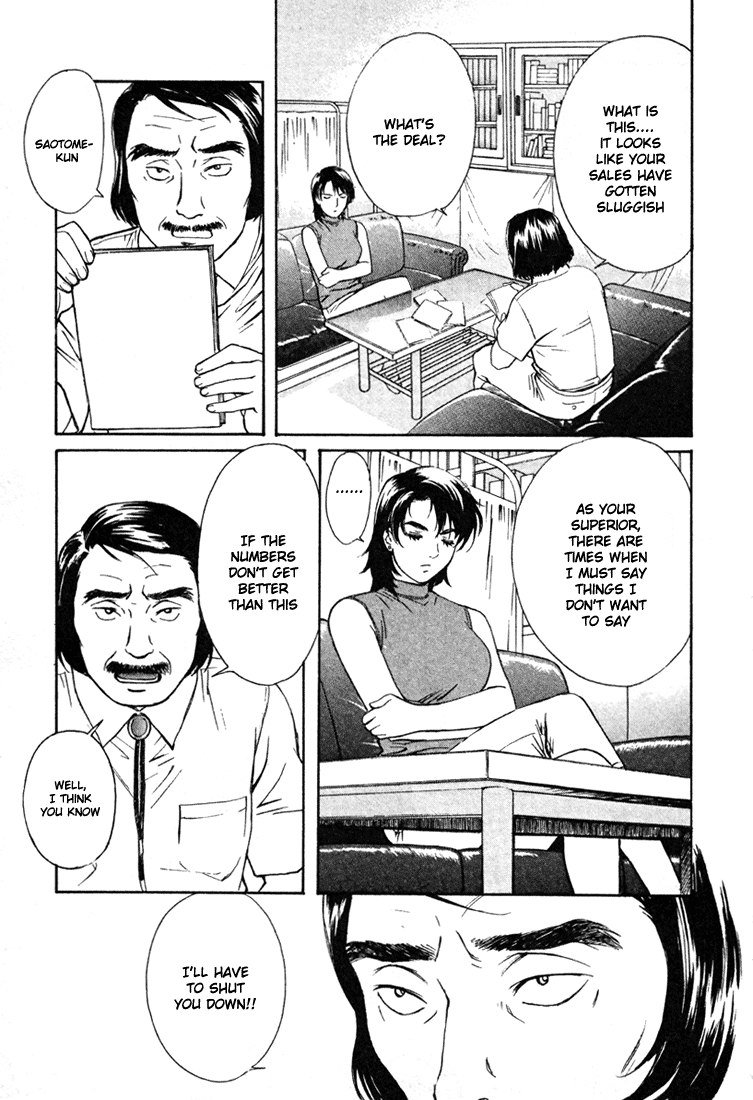 ペリドットVol4-CH26