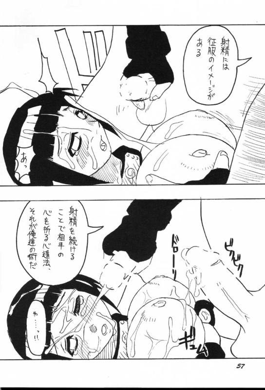 ぐるぐる忍法