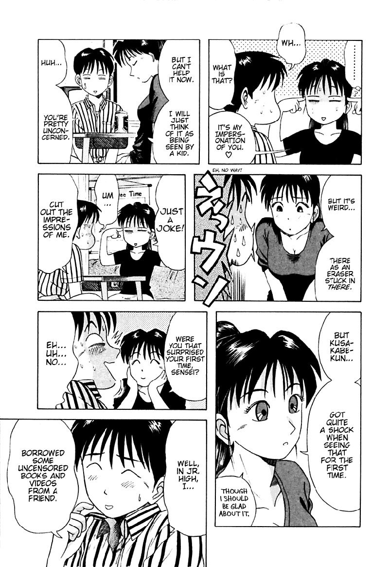 きょうかしょにナイ！V2-CH17