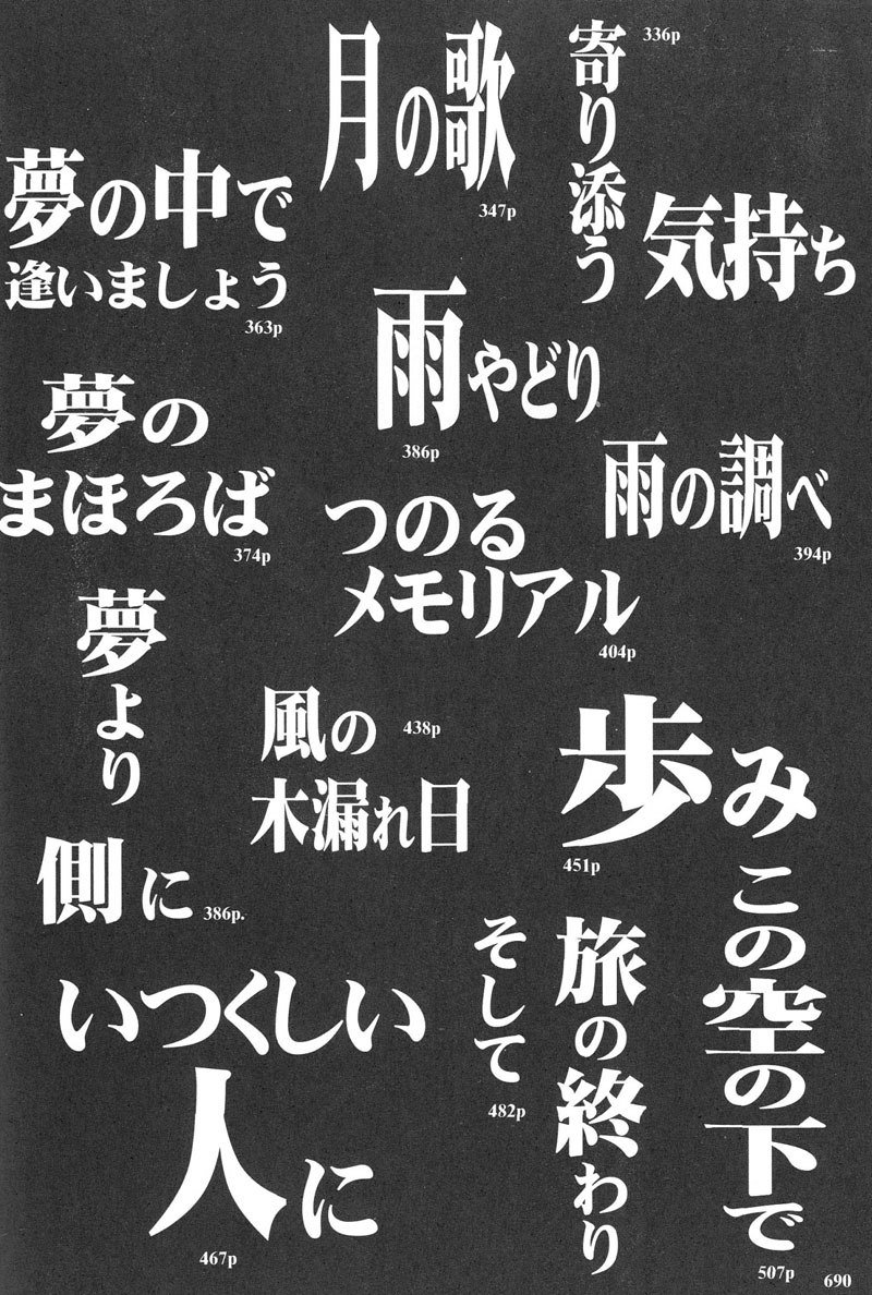 エヴァンゲリオンPt7のエピローグ