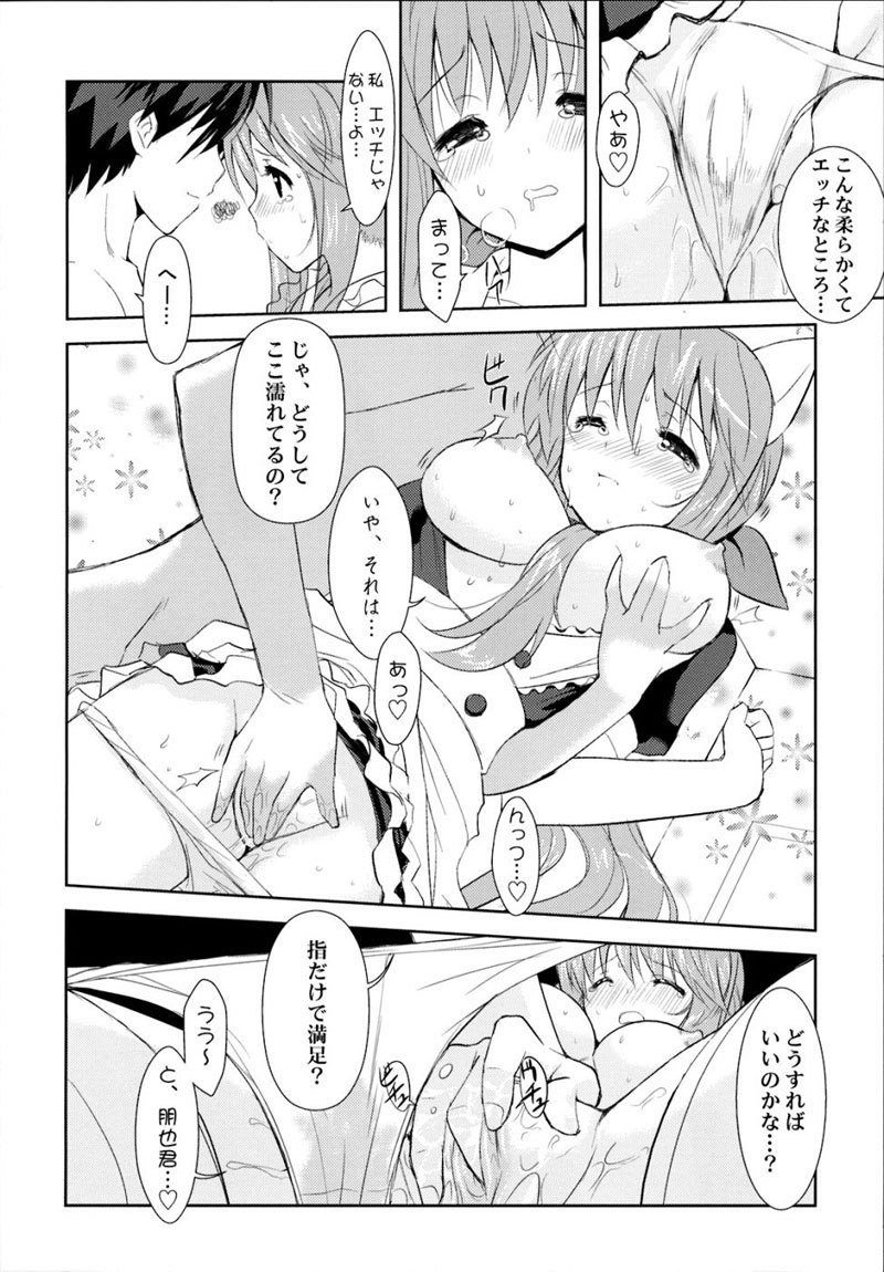 クラナド-早苗のクリームパン