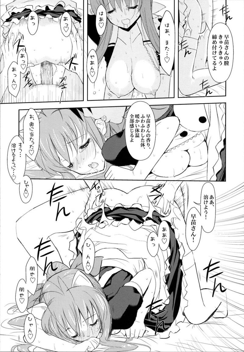 クラナド-早苗のクリームパン