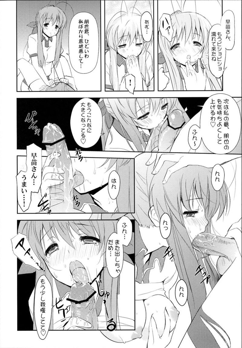 クラナド-早苗のクリームパン