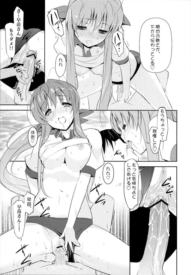 クラナド-早苗のクリームパン