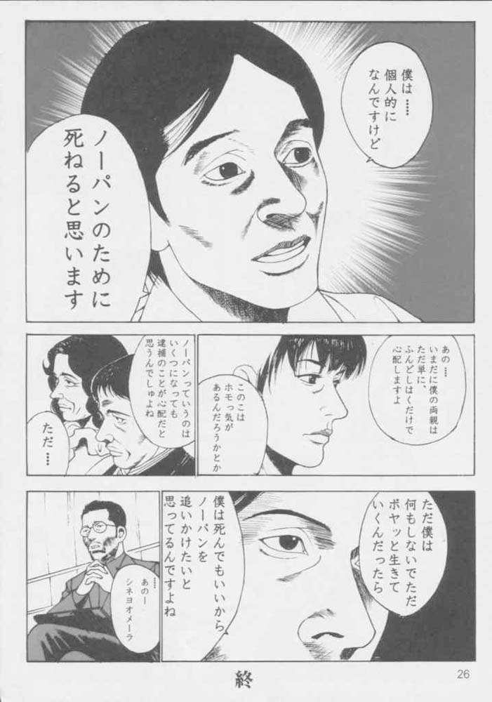 2003年季刊一郎朋美