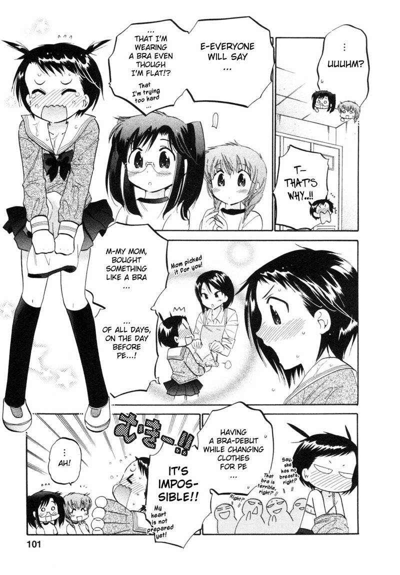 ちゅーぶら!! vol1-CH4