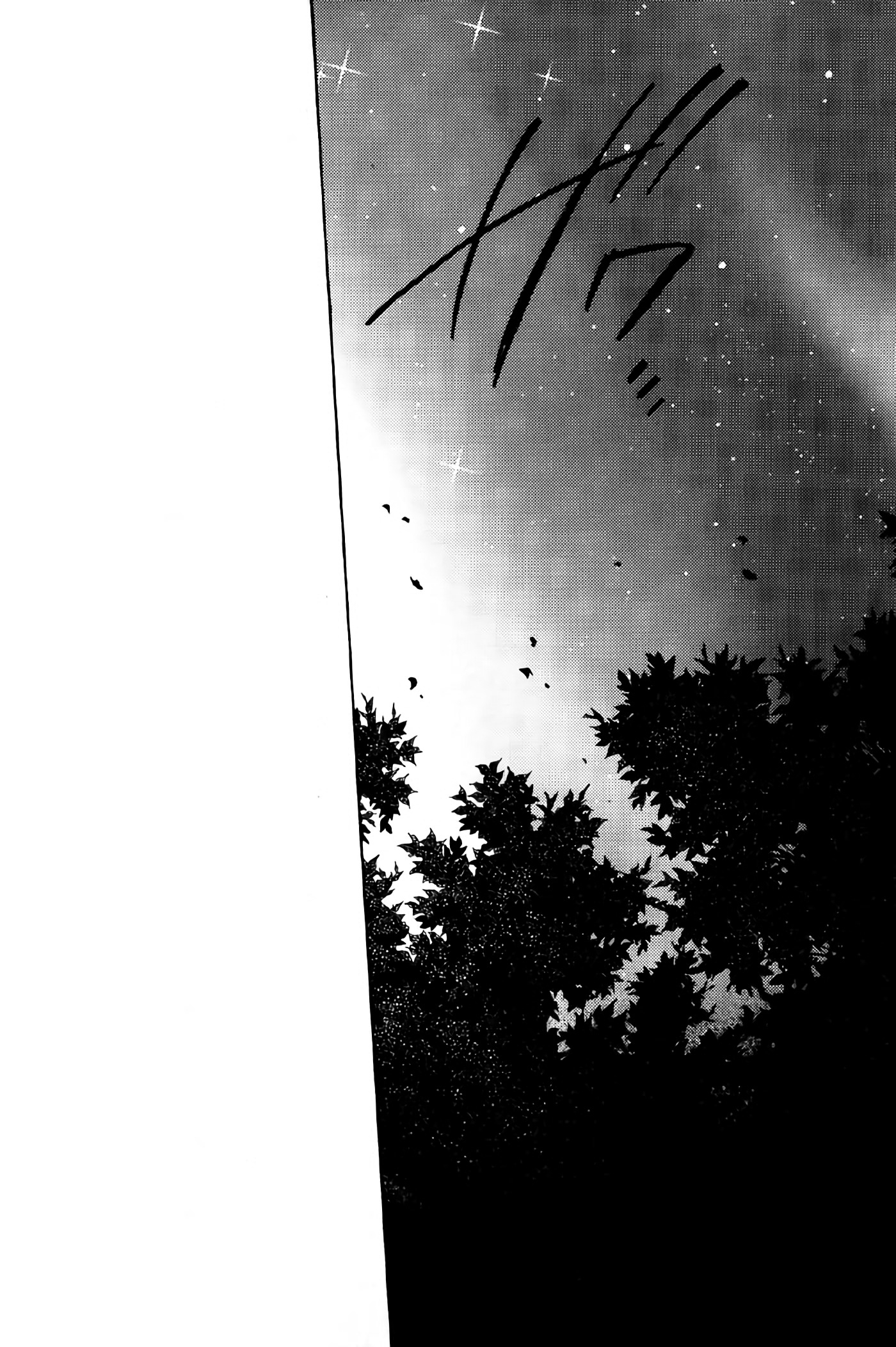 とびきりのひみつ2 |厄介な秘密2