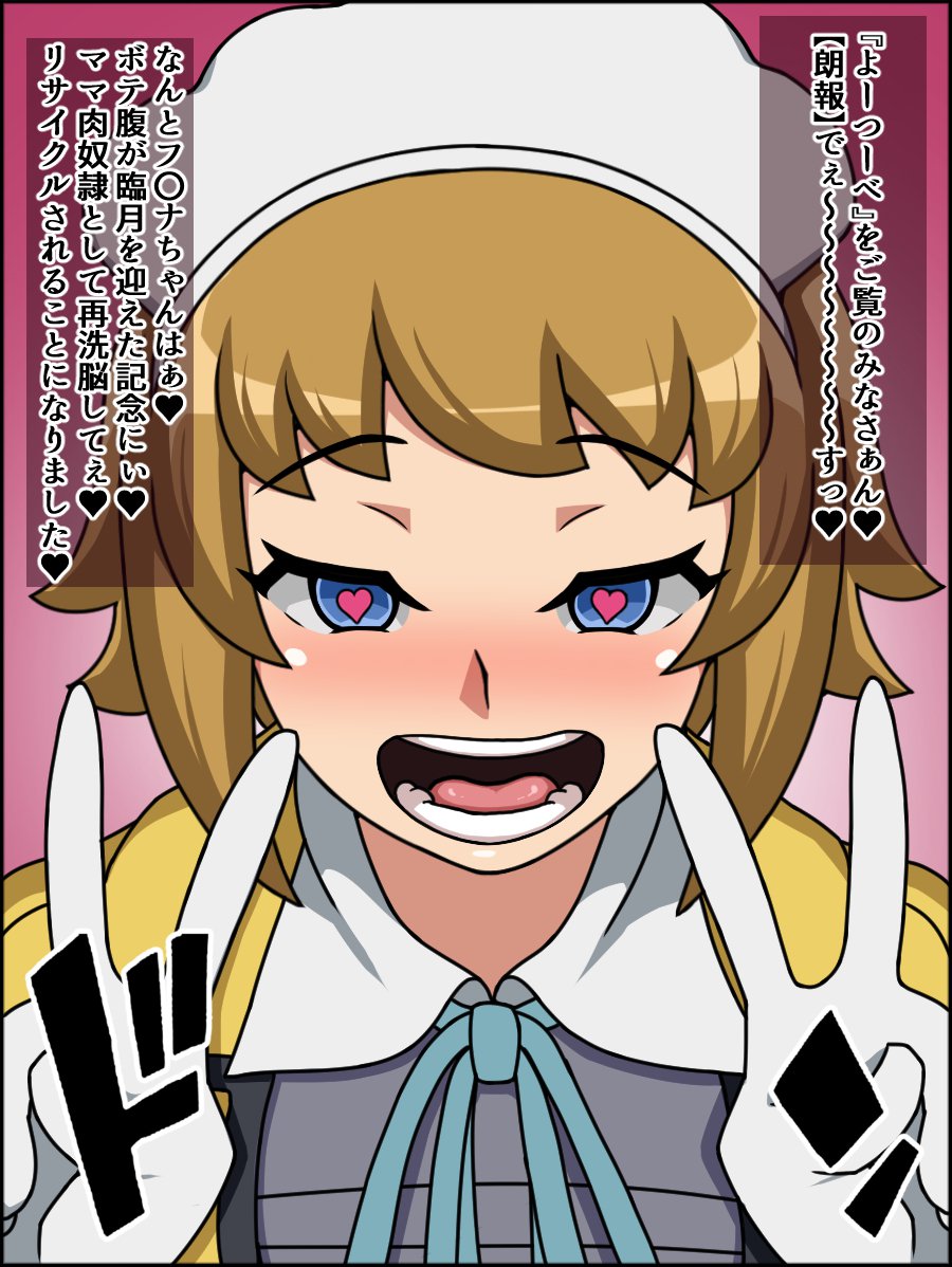 春夏千能！バカメスヒロイン！ 〜ガンプラ大スキふみなちゃん編〜