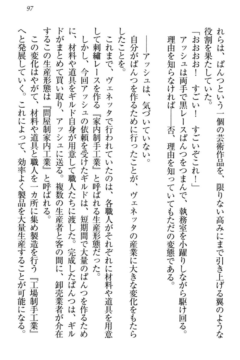 恩納氣志庵パンツコレクション