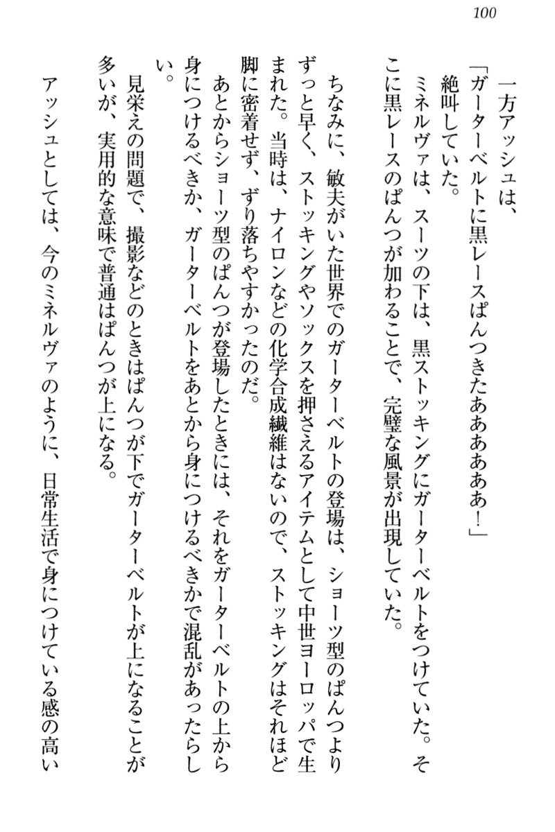 恩納氣志庵パンツコレクション