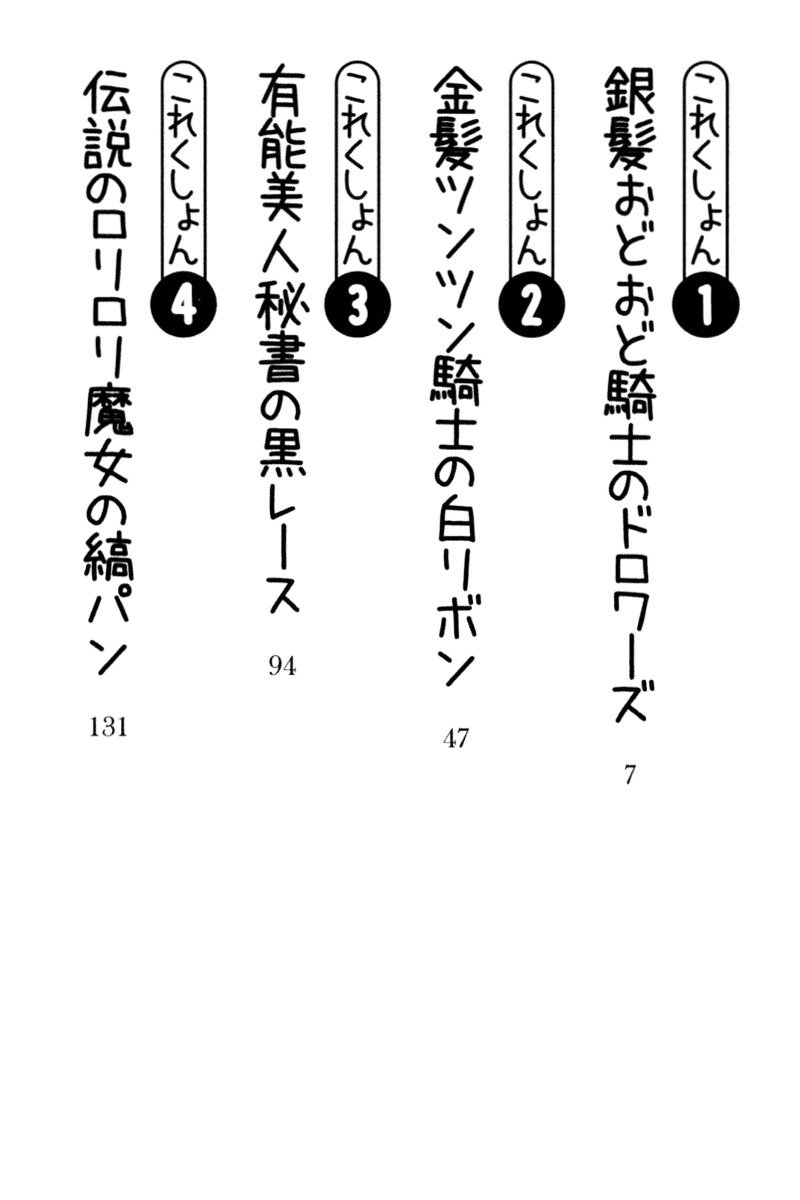 恩納氣志庵パンツコレクション