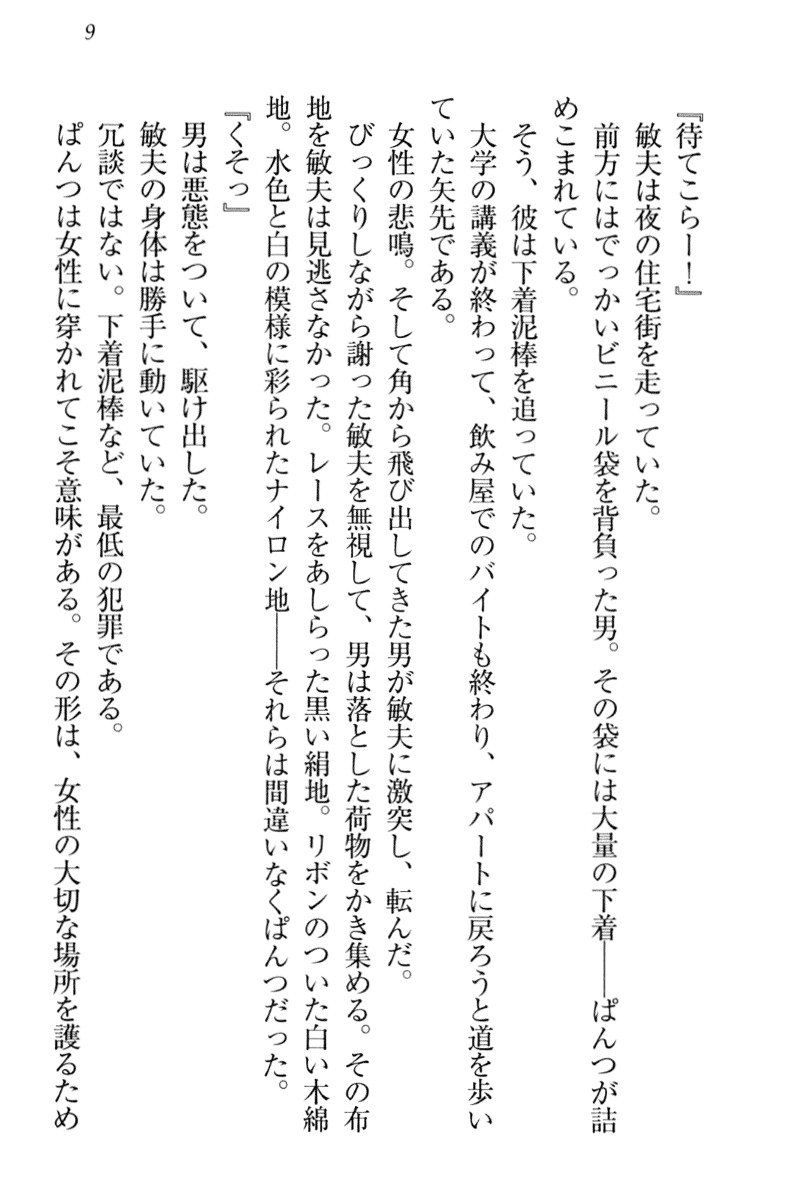 恩納氣志庵パンツコレクション