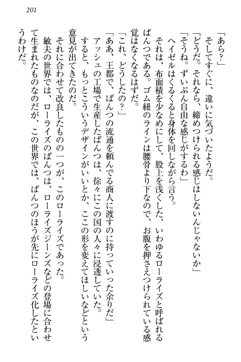 恩納氣志庵パンツコレクション