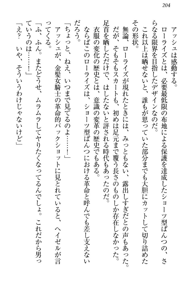 恩納氣志庵パンツコレクション