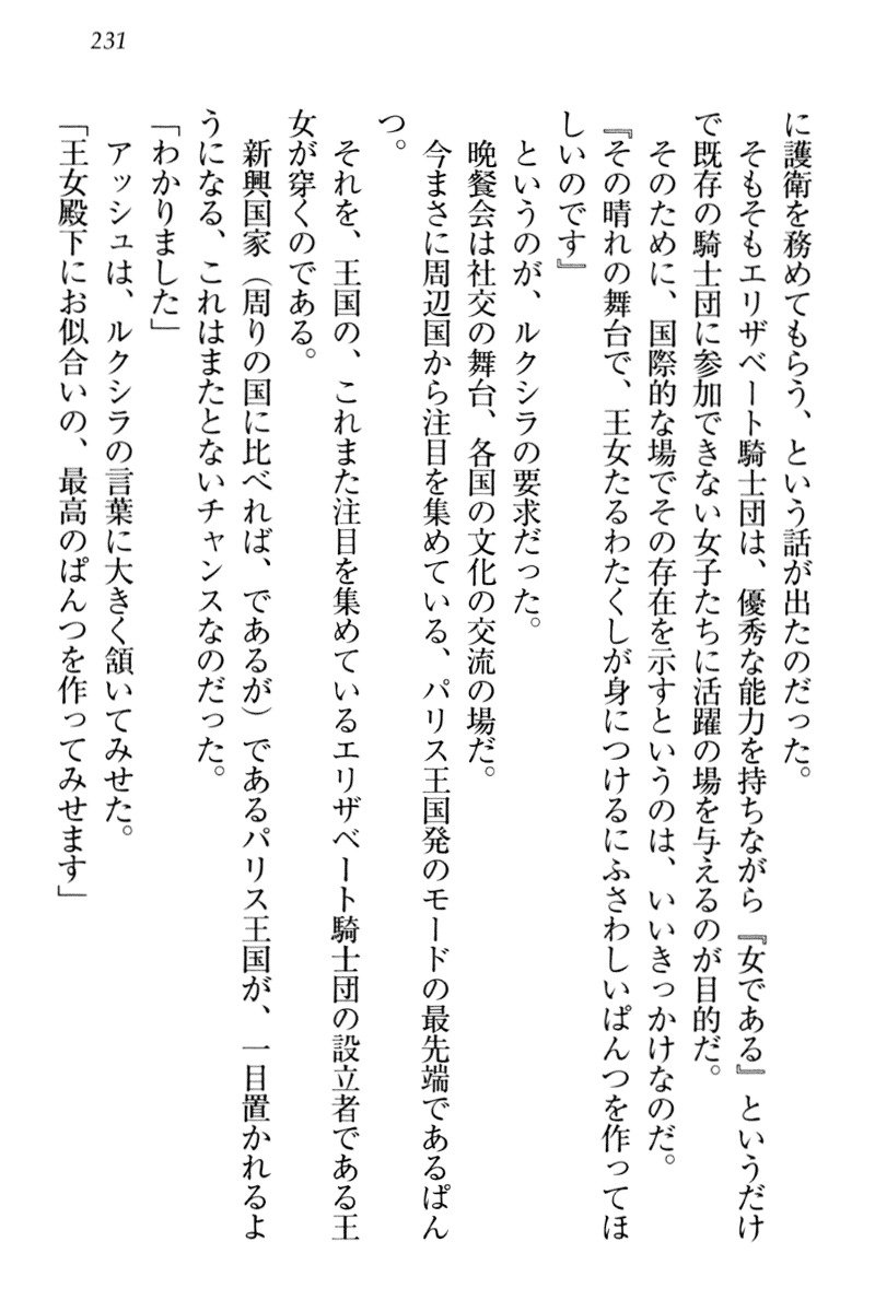 恩納氣志庵パンツコレクション